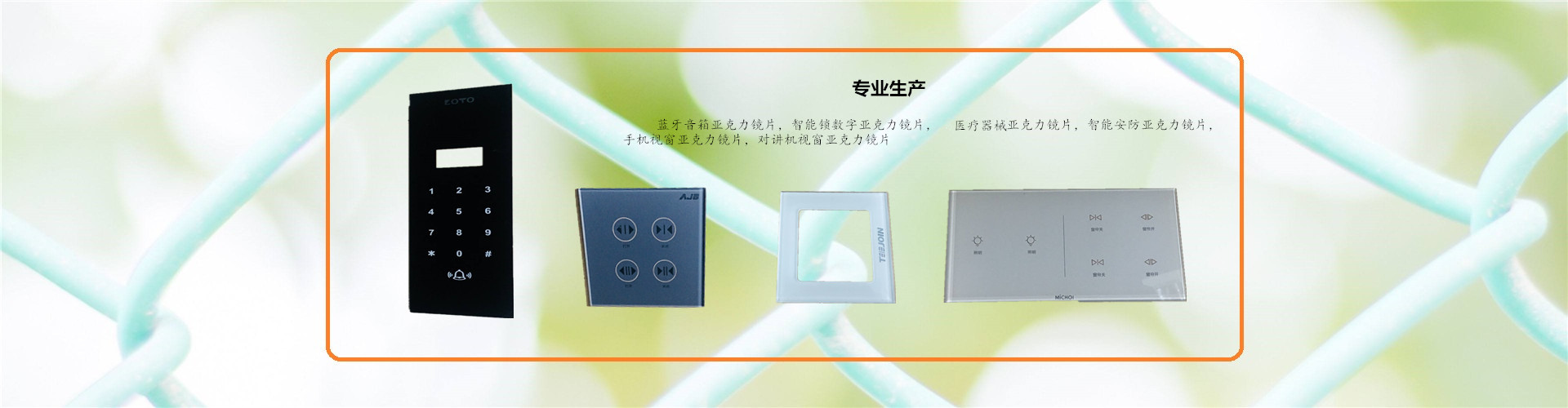 衡水林東通信設備有限公司